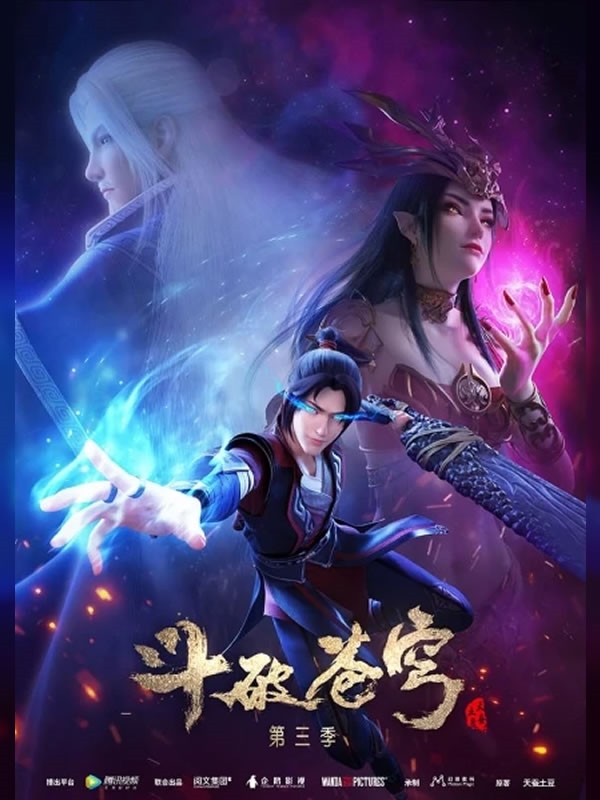 Battle Through the Heavens 3.Sezon