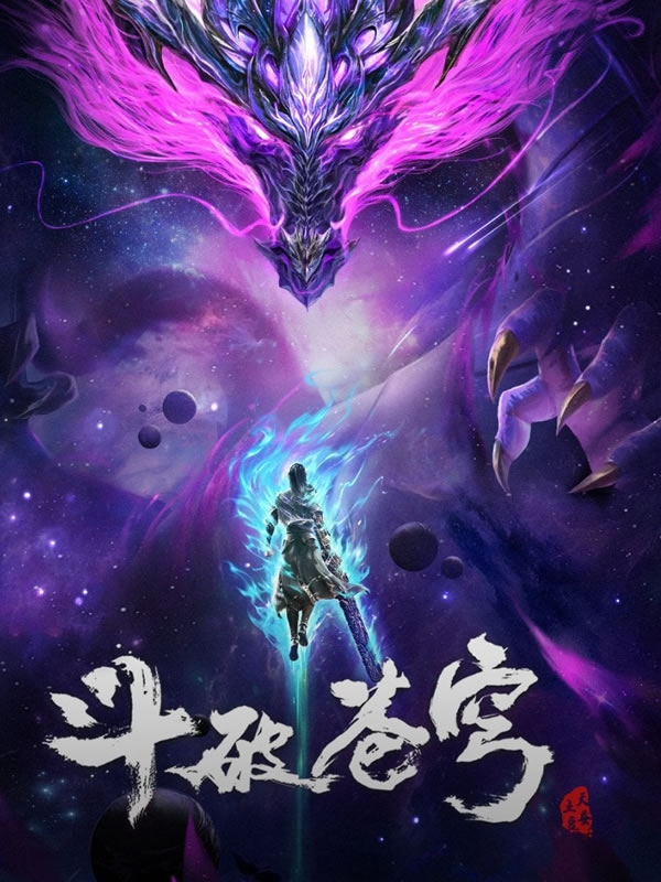 Battle Through The Heavens: Nian Fan (5.Sezon)