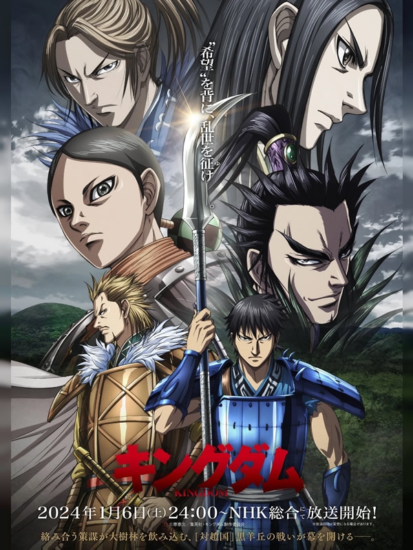 Kingdom 5.Sezon
