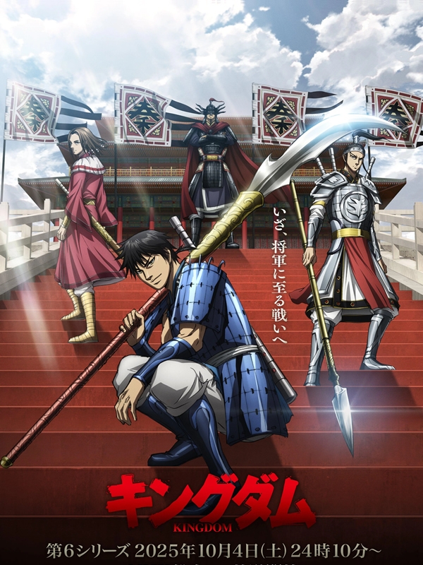 Kingdom 6.Sezon