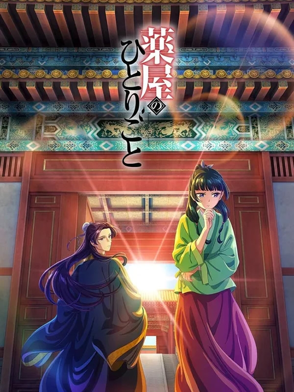 Kusuriya no Hitorigoto