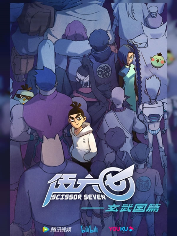 Scissor Seven