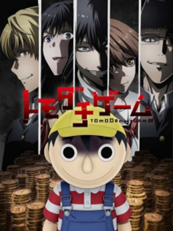 Tomodachi Game