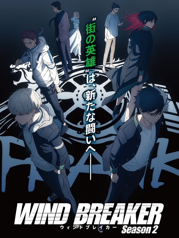 Wind Breaker 2.Sezon