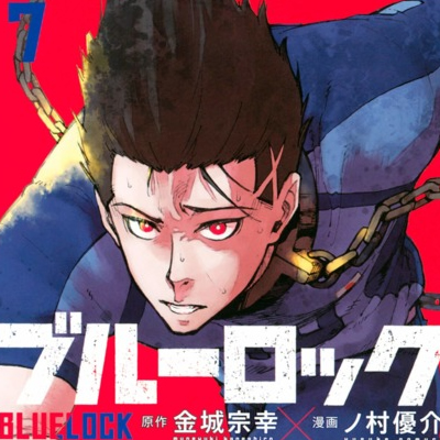 Manga Bahçesi
